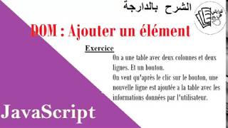 Exercice Javascript_DOM : createElement