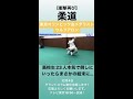 【衝撃再び】柔道オリンピック金メダリストが高校生23人本気で倒しにいったらまさかの結末に… #shorts