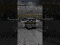 Islamicchannel😘#duet#growmyaccount🥺#quranrecitation🌹#viralvideo🔥#foryou🥰#pleasesubscribe♥️