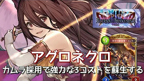 アグロネクロ アンリミ アグロネクロ アンリミ