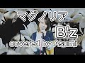 【私が女版B&#39;z】マグノリア/B&#39;z 歌ってみた Ver.Asumi