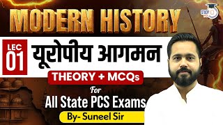 Modern History | European Arrival( यूरोपीय आगमन ) L-01 | For All State PCS | By Suneel Sir | StudyIQ