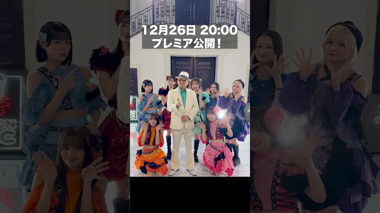 【12/26（金）20時プレミア公開‼️】倍倍FIGHT! feat.横山剣（クレイジーケンバンド）/ CANDY TUNE × 横山剣