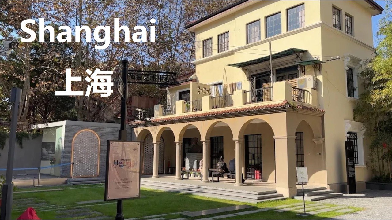 Shanghai, चीन | Villa and Townhouse सड़क | पैदल यात्रा 4K