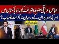 Abbas Araghchi Arrived In Pakistan With Strong Development | Iran USA Talks |Breaking News |GTV News