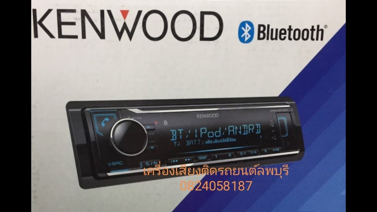 Kenwood Kmm Bt260u Review