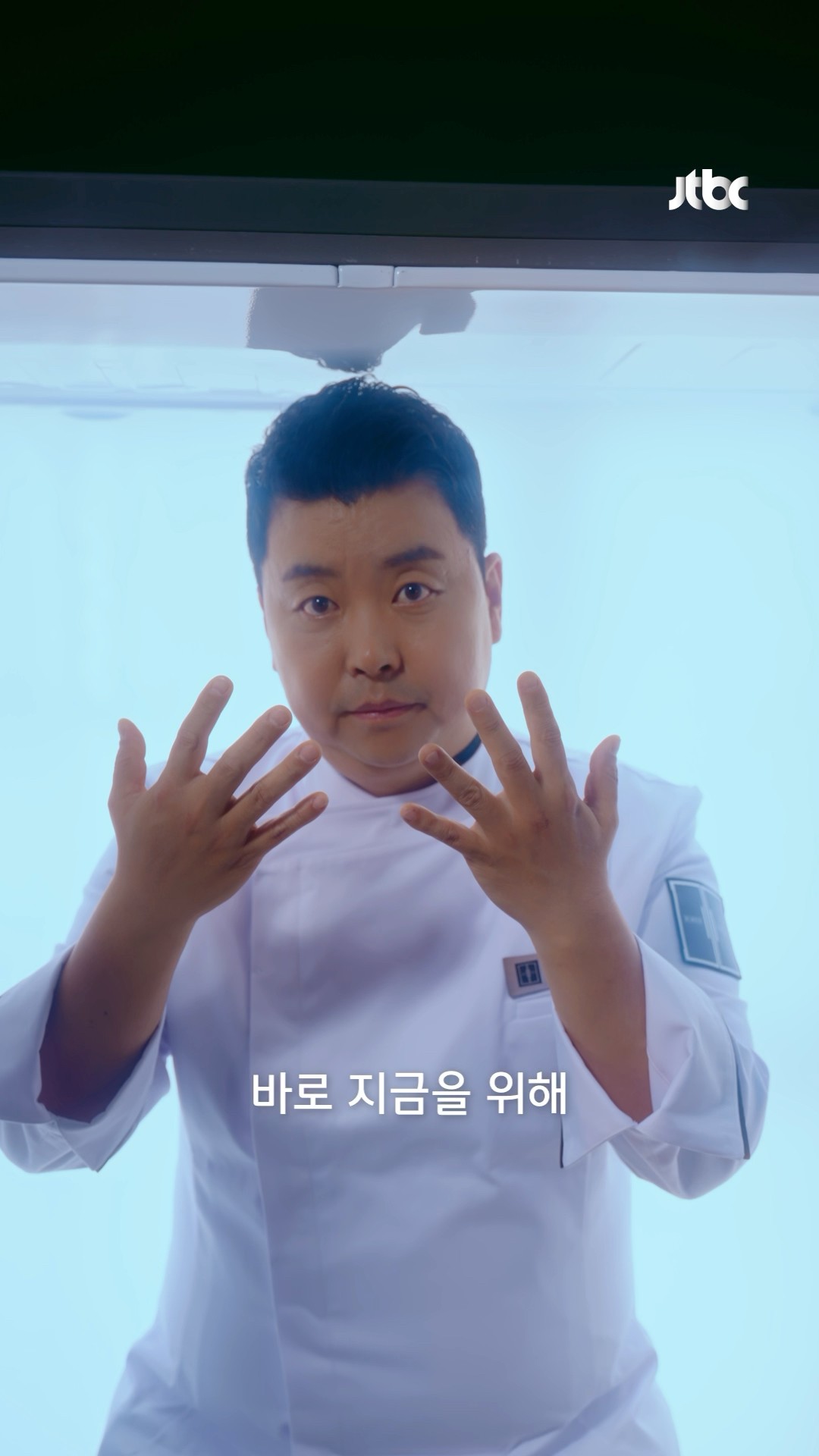 [티저] 냉장고를 열어보니..  와다다다 정호영 등장 ♬ 〈냉장고를 부탁해〉 12/15(일) 밤 9시 첫 방송