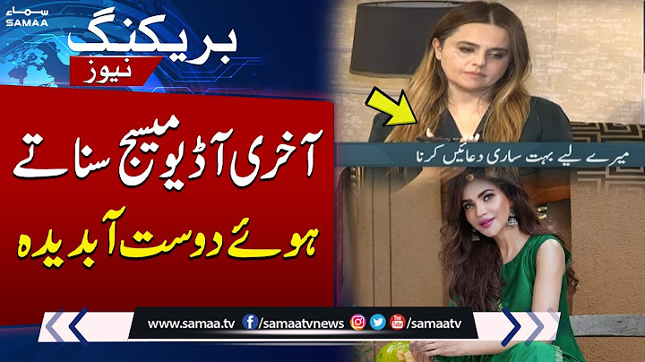 Humaira Asghar's last message | Inside Story Reveals | Breaking News | Samaa TV