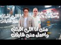 مزمار مش انا اللي اقبلك واعمل مش شايفك حسام حسن الكابيتانو تامر شريعه جديد حظ التريند 2025 مزمار مش انا اللي اقبلك واعمل مش شايفك حسام حسن الكابيتانو تامر شريعه جديد حظ التريند 2025