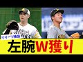 【補強】DeNA、阪神戦力外の岩田将貴投手とホークス戦力外の笠谷俊介投手を獲得【なんJ プロ野球反応集】【2chスレ】【5chスレ】