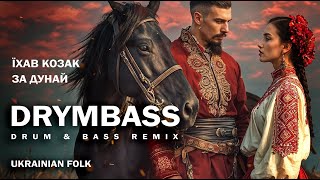Їхав козак за Дунай - The Cossack Rode Beyond the Danube. DrymBass Remix. Ukrainian Folk DnB Track