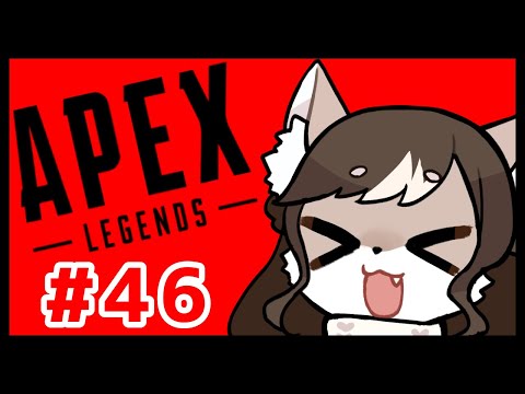 【APEX】お母さんの、のんびり戦場散歩#46🐺