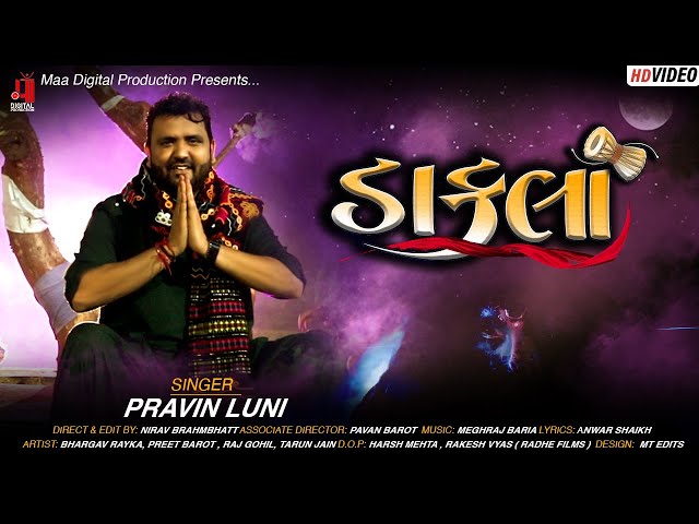 Daakla | ડાકલા | Pravin luni | Teaser | New Gujarati Song | Maa Digital Production | 2020 class=