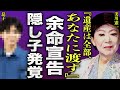 美川憲一が余命宣告された年数...作成された遺言で発覚した隠し子の正体に驚きを隠せない...!『遺産は全部渡す』"さそり座の女"で有名な歌手の妻の存在...実はバツイチだった実態に言葉を失う...!