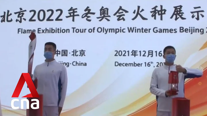 Beijing Winter Olympics: Torch relay confined to closed venues due to COVID-19 concerns - DayDayNews