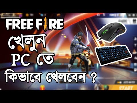 কিভাবে খেলবেন ? PC তে FREEFIRE | How to Play Free Fire on Pc Mouse + Keyboard | XZh SQUAD BD