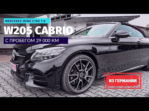 Видео: Mercedes-Benz C180 W205 Cabrio. Купил в Германии по нетто, никаких проблем с НДС