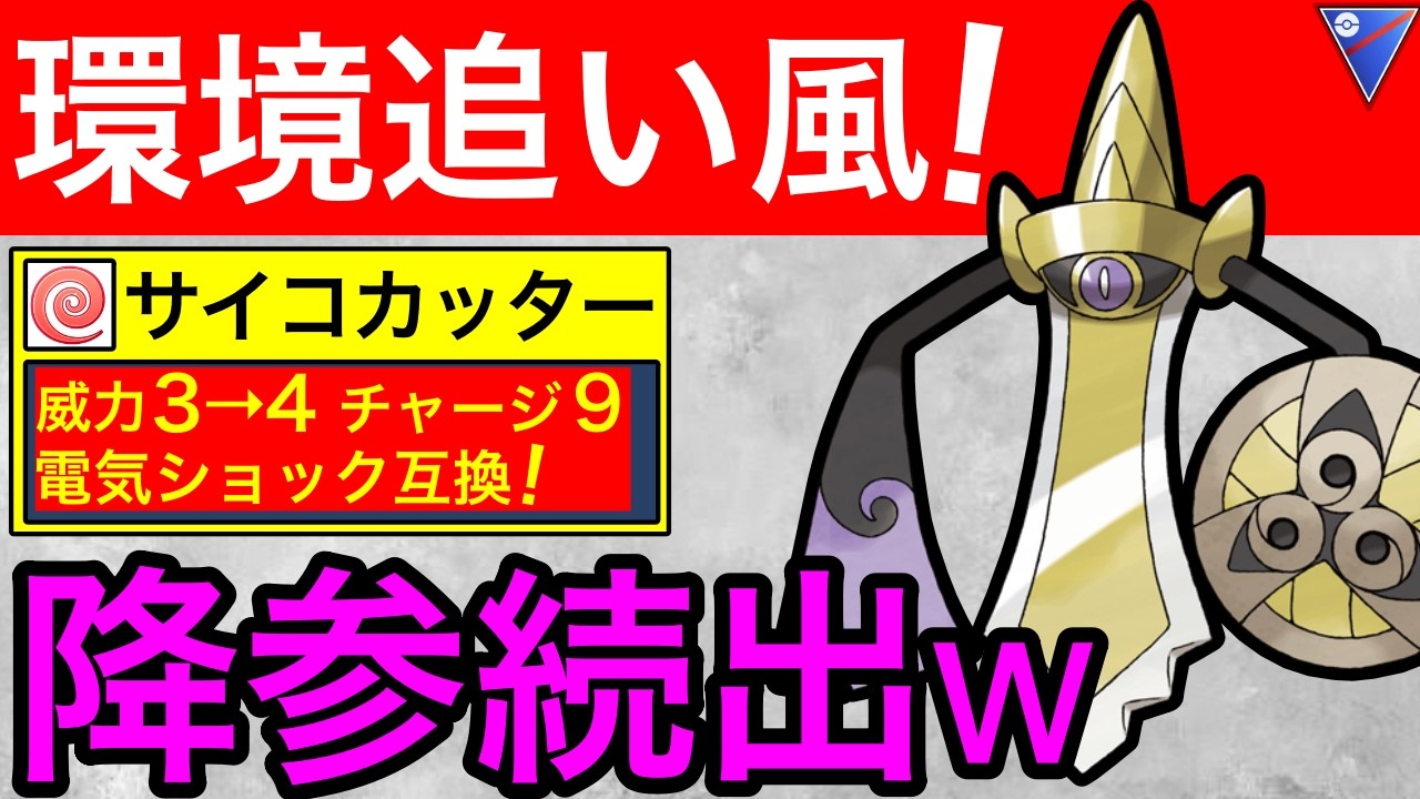 【SCP1968】最強ポケモンはギルガルドだと思うんだが、、、マジで強いよ