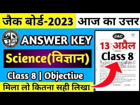 Answer Key Science Class 8th | Jac Board Class 8th Science Answer Key ...