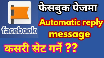 How To Set Automatic Message in Facebook Page || Automatic message Reply In Facebook Page/ In Nepali