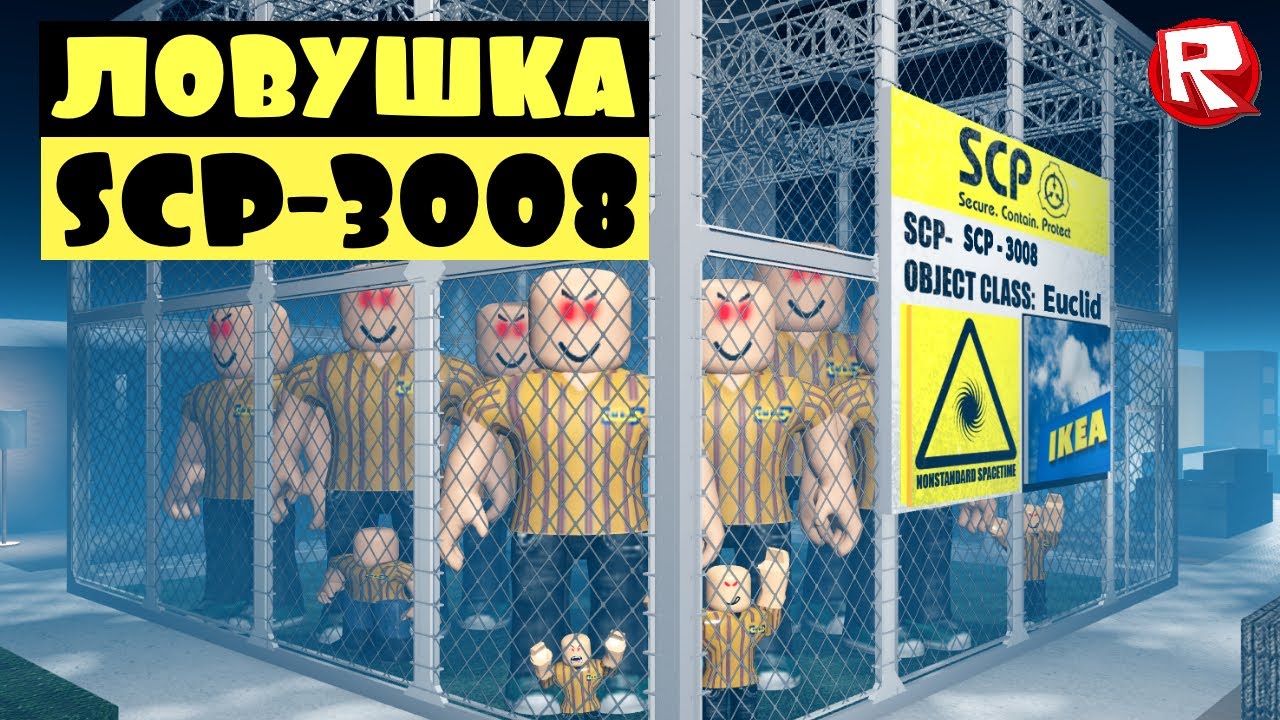 Включай роблокс икеа. Икеа SCP 3008. Икеа РОБЛОКС. Икеа 3008 РОБЛОКС. РОБЛОКС икеа 3008 консультант.