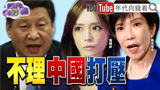 Download Lagu #SanaeKaohsiung's poll numbers are at 75%! #China-Japan relations are still deteriorating! #Ayumi... MP3
