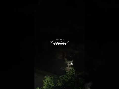 خليك معايا يا حبيبي مهما كان عمرو دياب 