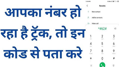 Secret codes android | Divert someone calls