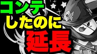 かなり鬼畜！一度きりチャレダンタイムアタック！後編【パズドラ】