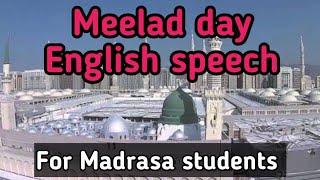 Meelad day English speech for madrasa students | Speech about Prophet. screenshot 5