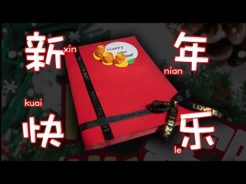 新年快乐（折纸）- 新年贺卡 NO.65