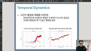 L04 Temporal Dynamics - 추천시스템설계 2026 국민대학교