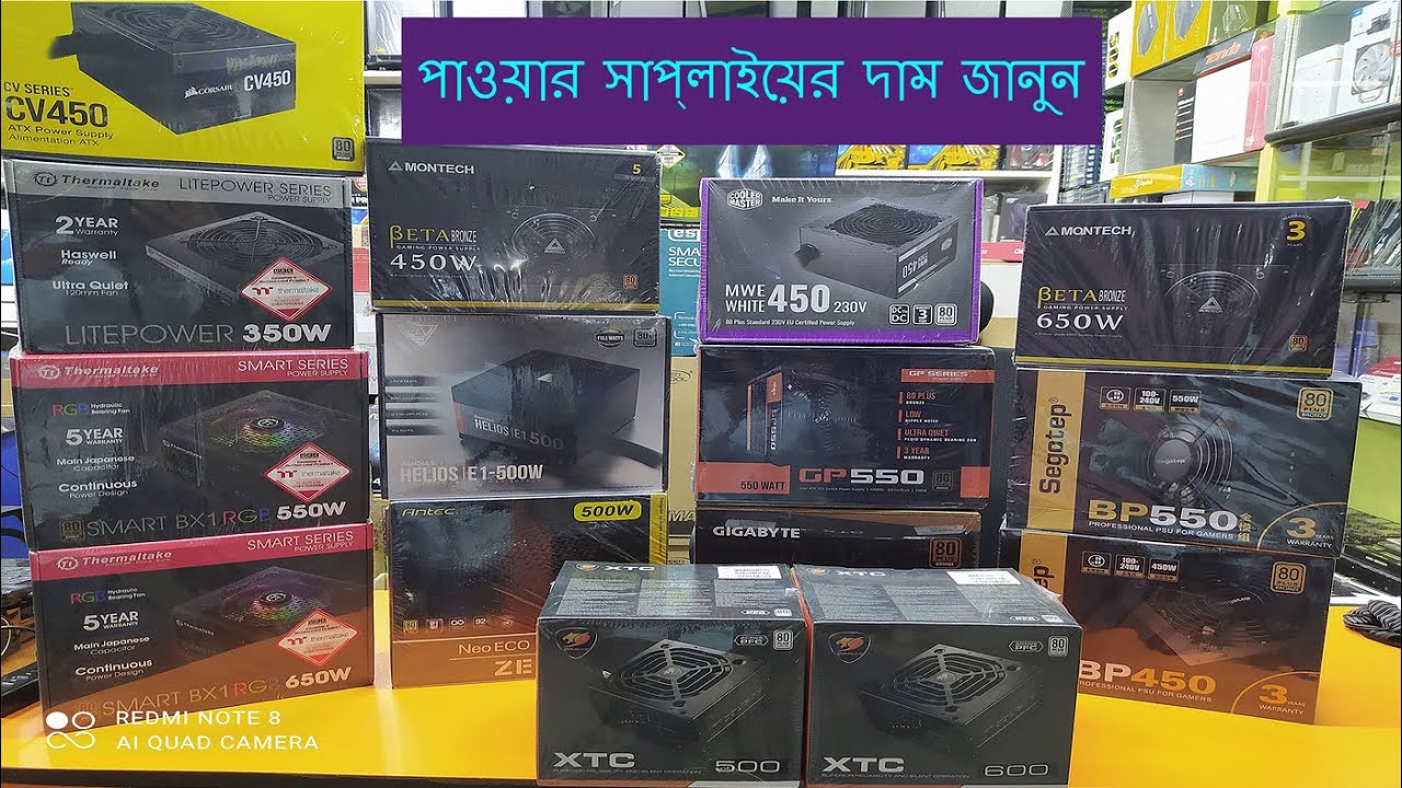 Best power supply . Find out the price of different brands of power