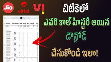 How To Download Call History In Telugu| How To Airtel/Jio/Vodafone Idea Call History