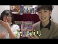 ハリガリ ルール説明動画 ☆ぶんぶんチャンネル☆