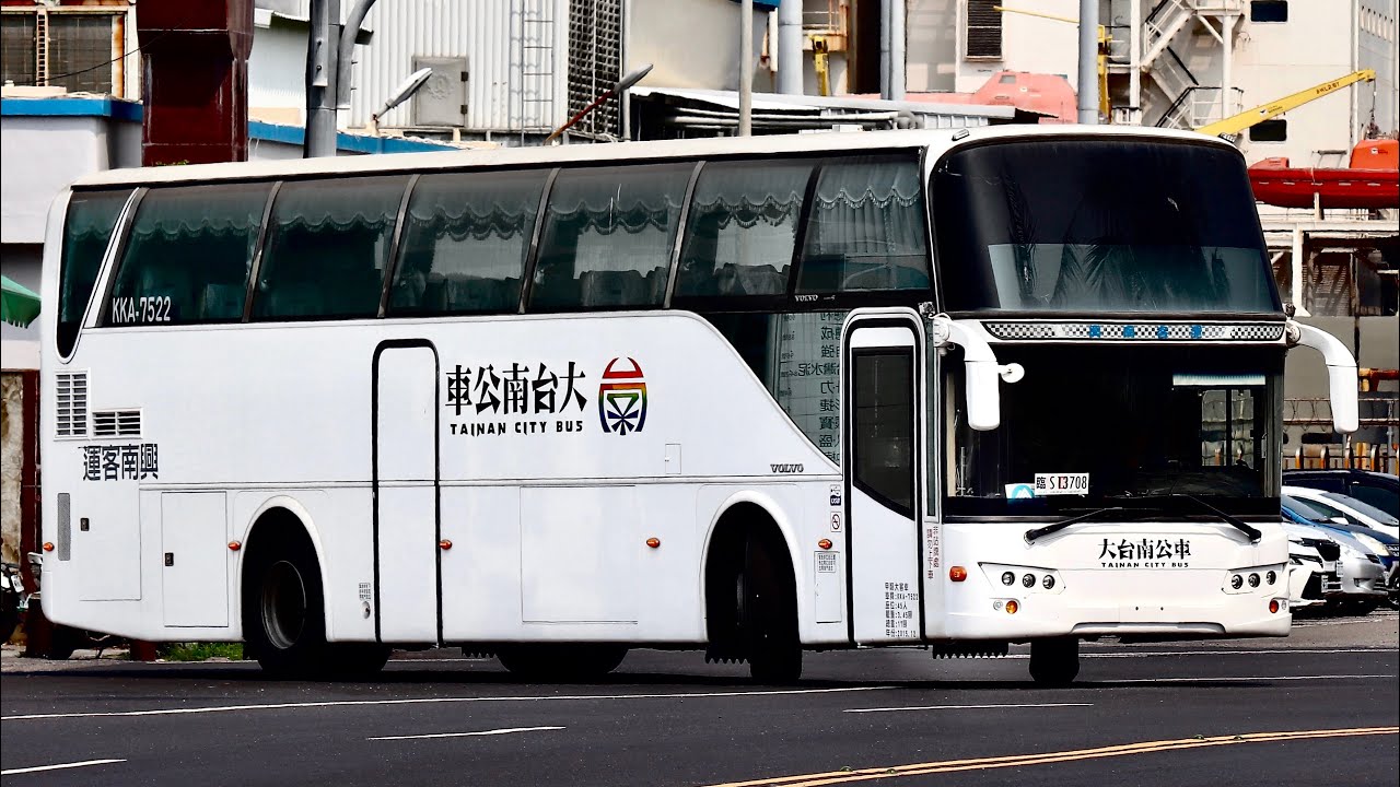 珍重再見！興南客運 大吉車體 VOLVO B7R 遊覽車型漂白車輛 - YouTube