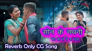 mor bar lede na raja cg song dj remix||