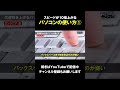 仕事のスピードが10倍上がるパソコンの使い方① #shorts