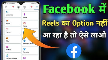 facebook reels option not showing | facebook video option not available reels show | 2024 how to fix