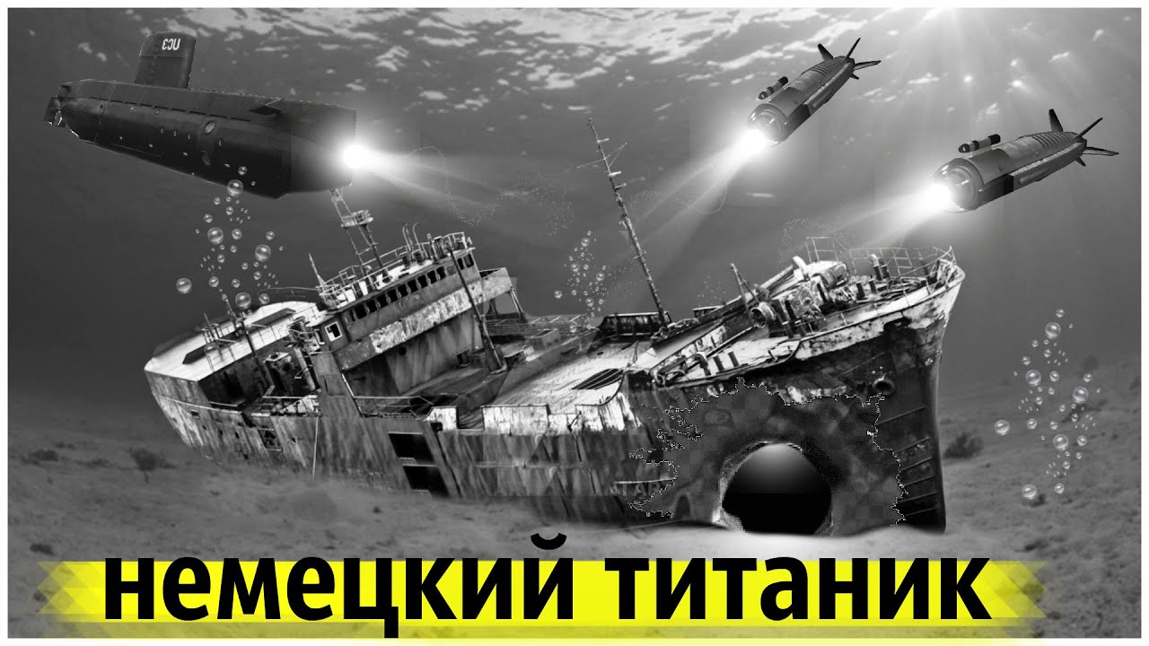 Советская Подлодка Затопила Гигантский Океанский Лайнер