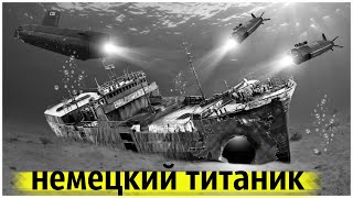 Советская Подлодка Затопила Гигантский Океанский Лайнер