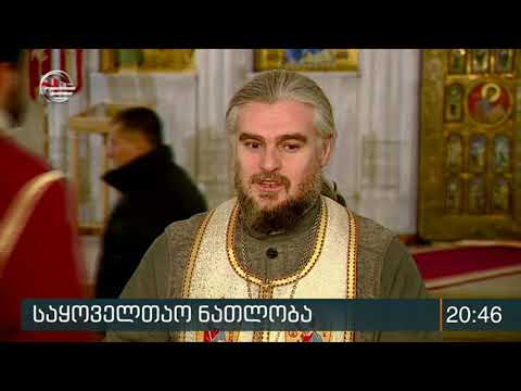პატრიარქის ნათლული დღეს კიდევ  500-ზე მეტი ბავშვი გახდა