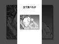 宮本武蔵　現代の食事文化？を楽しむ/＃バキ＃shorts＃雑学＃1分でわかる＃baki