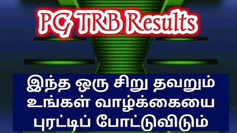 PG TRB 2022  INELIGIBLE CANDIDATE  யார்..?