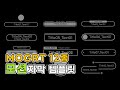 MOGRT 12종 모션 자막템플릿 / 폰트 변경 색상 크기 위치 변경 가능 / 디자인 변경 불가