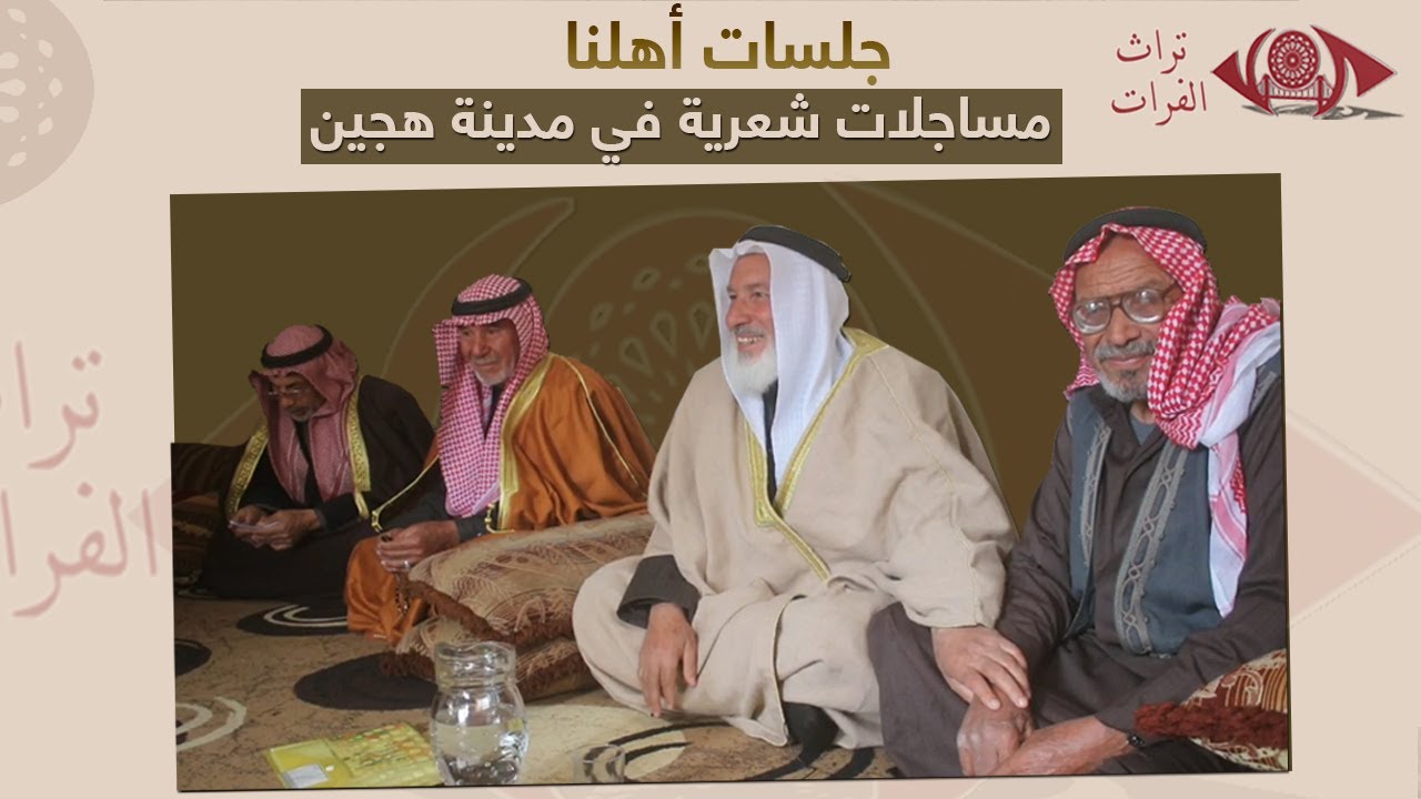 مساجلات شعرية في مدينة هجين 