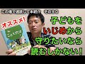 この場で速読して本紹介　その９０「こども六法」山崎 聡一郎 著