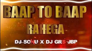 BAAP TO BAAP RAHEGA DJ SONU x DJ GRS JBP VIBRATION MIX