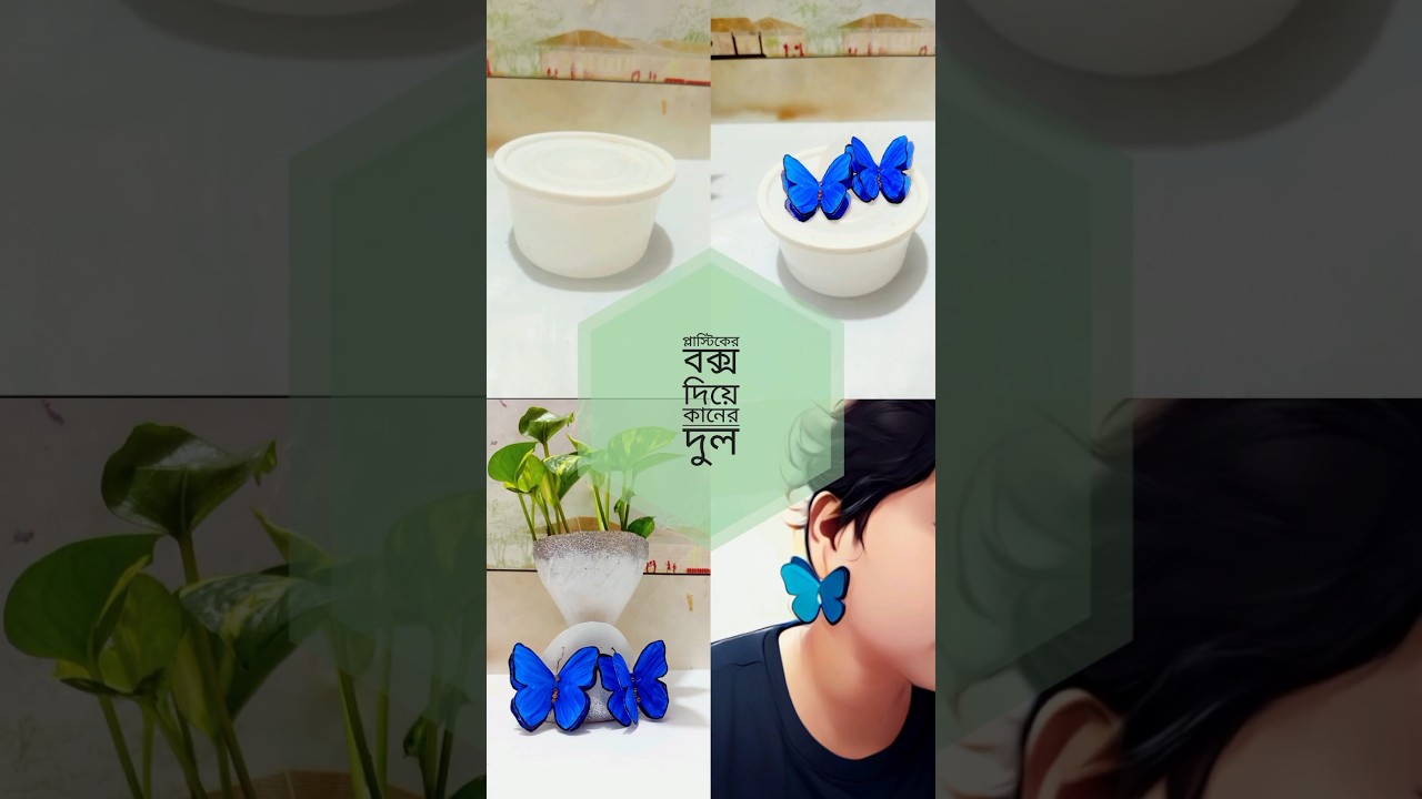 DIY Beautiful Earrings With Plastic Box || Reuse Plastic Box Idea For Beginner's✨🥰 