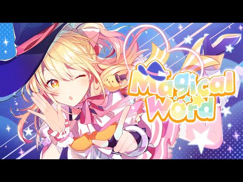 永遠20歳の痛い女子が  Magical Word 歌ってみた ver うーたん【P丸様。】